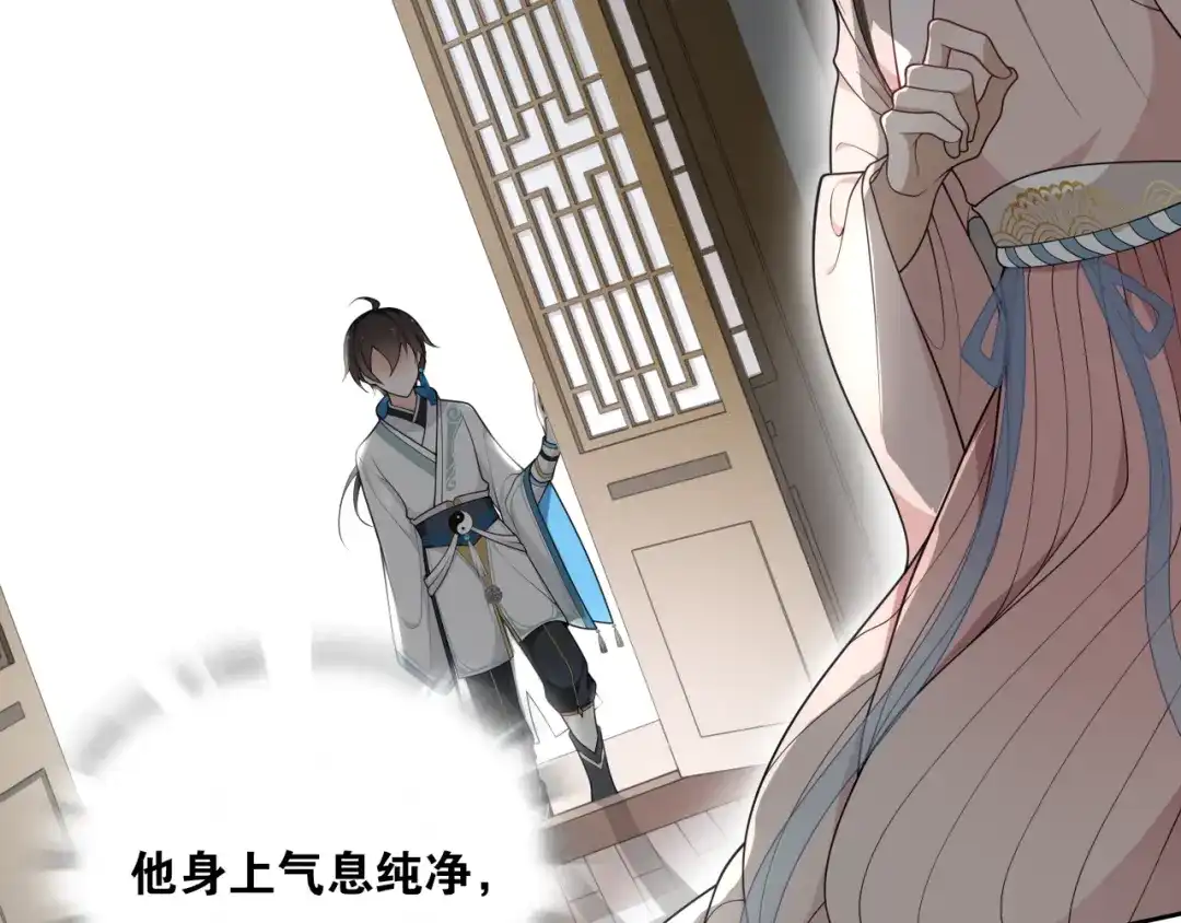 《离尘》第17话 尘封往事和女装少爷 第2页