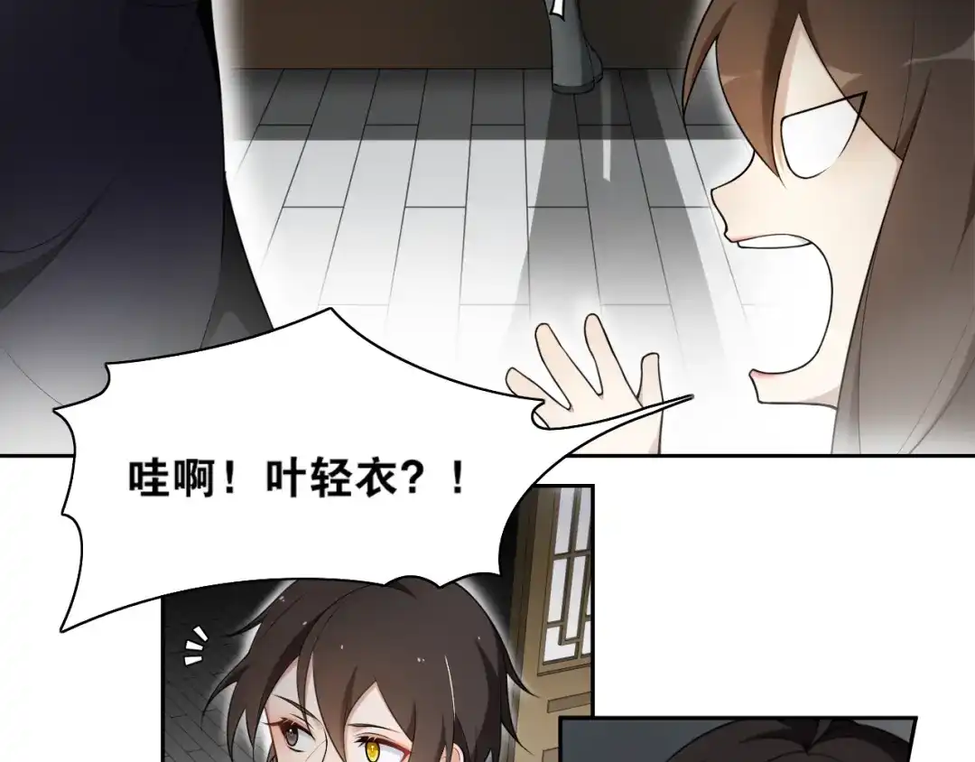 《离尘》第17话 尘封往事和女装少爷 第46页
