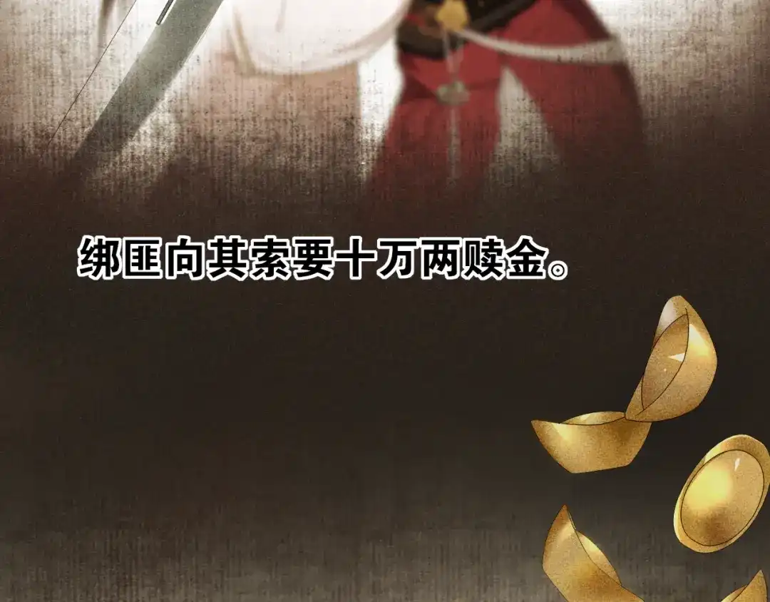 《离尘》第17话 尘封往事和女装少爷 第17页