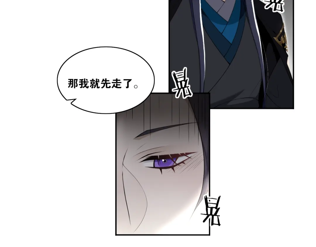 《离尘》第17话 尘封往事和女装少爷 第43页