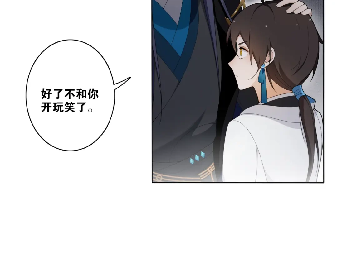 《离尘》第17话 尘封往事和女装少爷 第38页