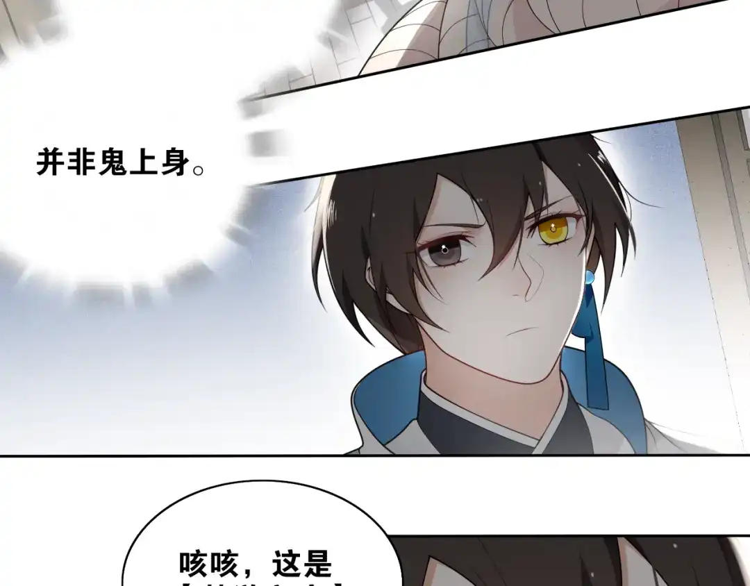 《离尘》第17话 尘封往事和女装少爷 第3页