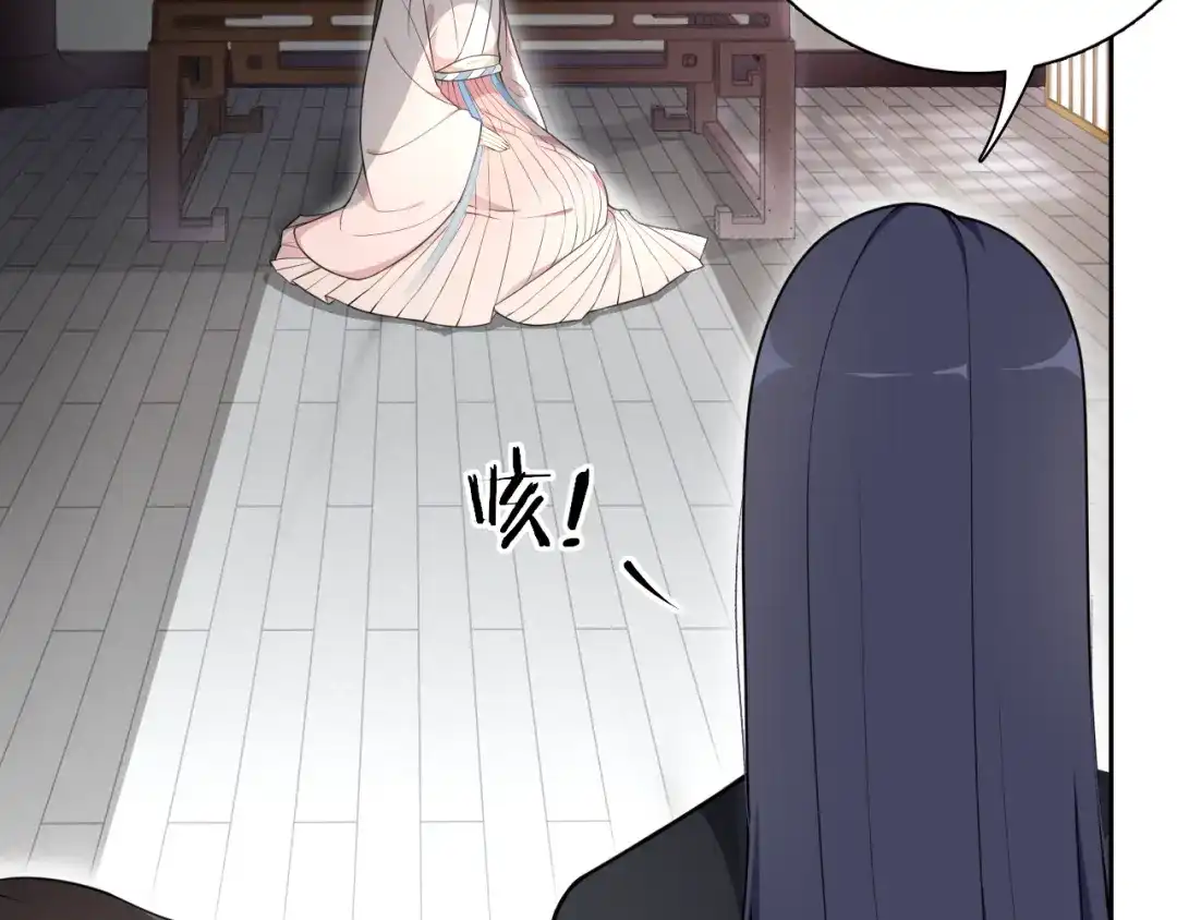 《离尘》第17话 尘封往事和女装少爷 第10页