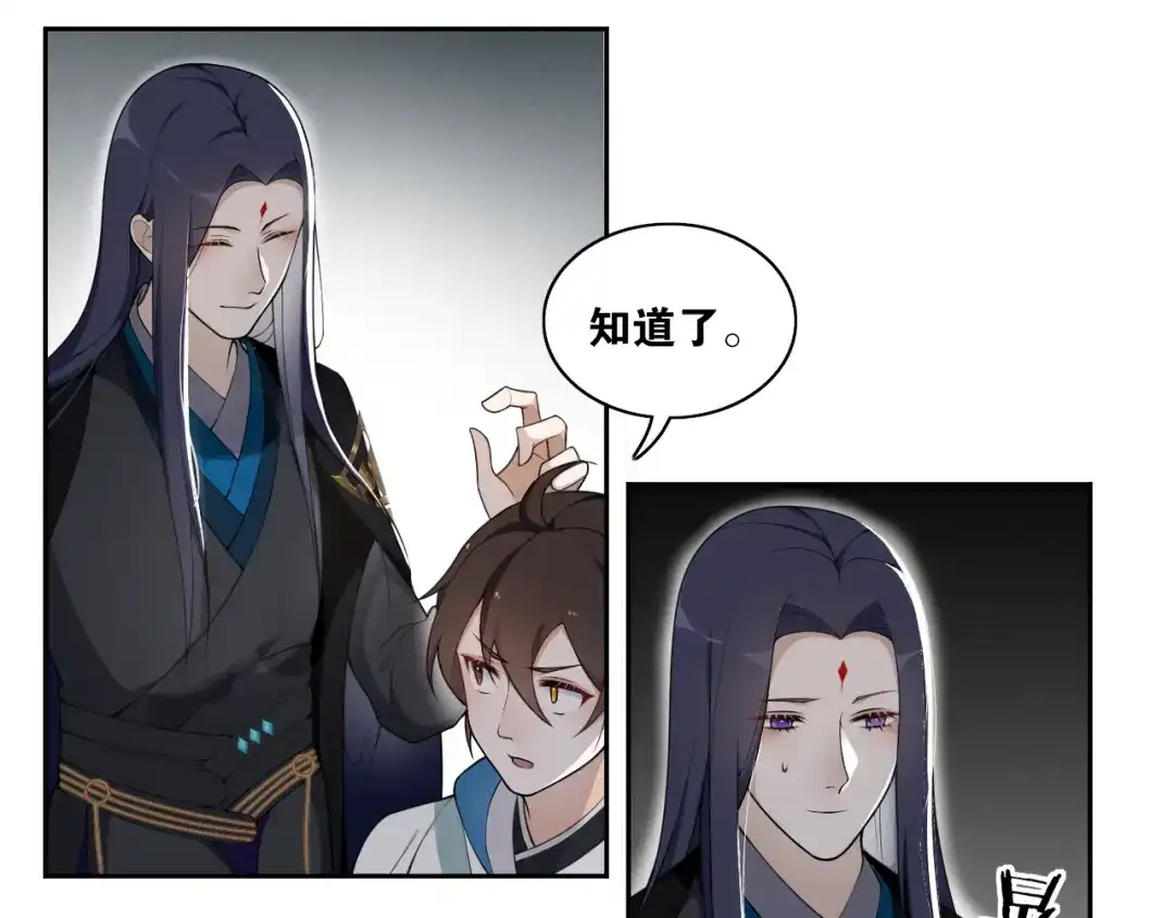 《离尘》第17话 尘封往事和女装少爷 第42页