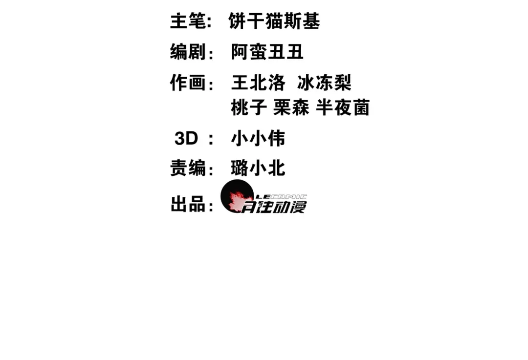 《离尘》第17话 尘封往事和女装少爷 第8页
