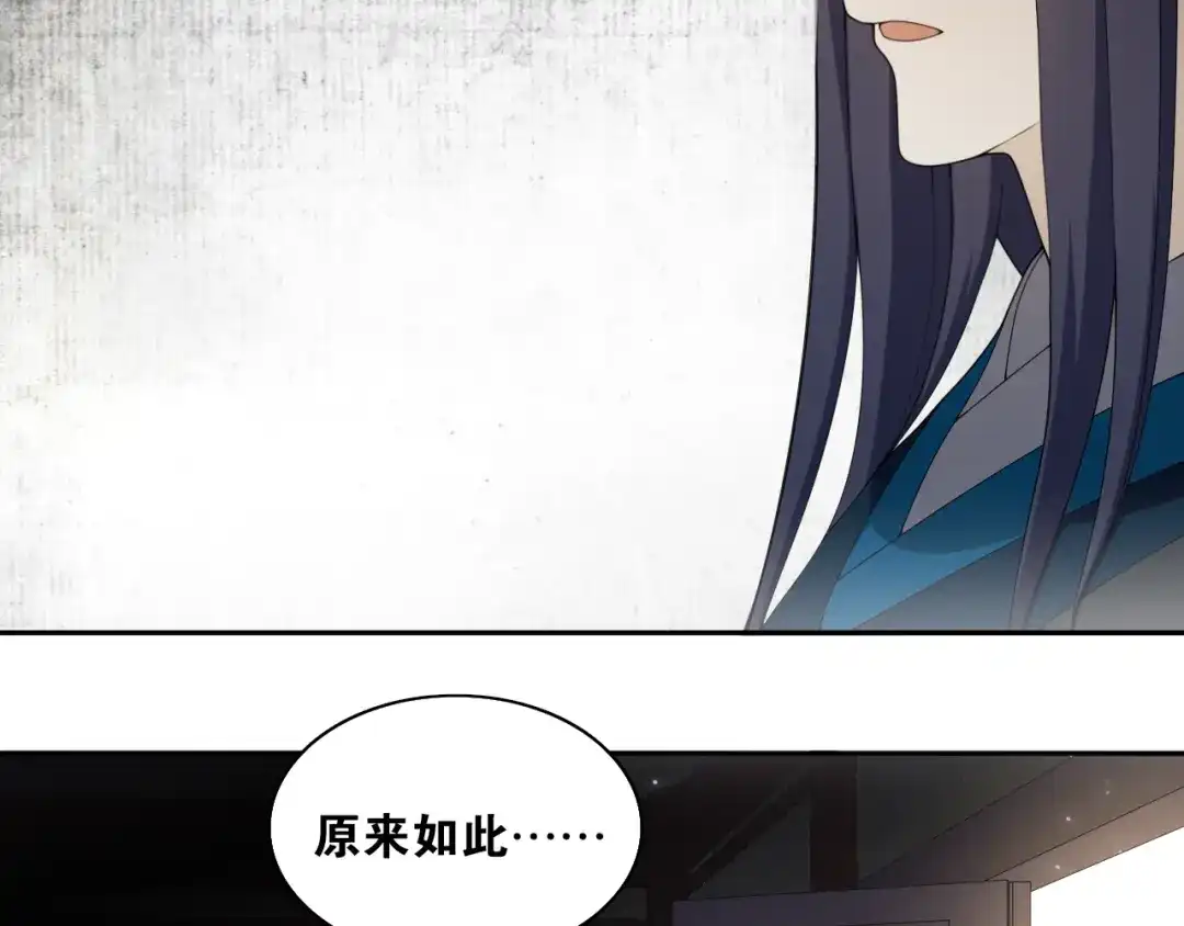 《离尘》第17话 尘封往事和女装少爷 第28页