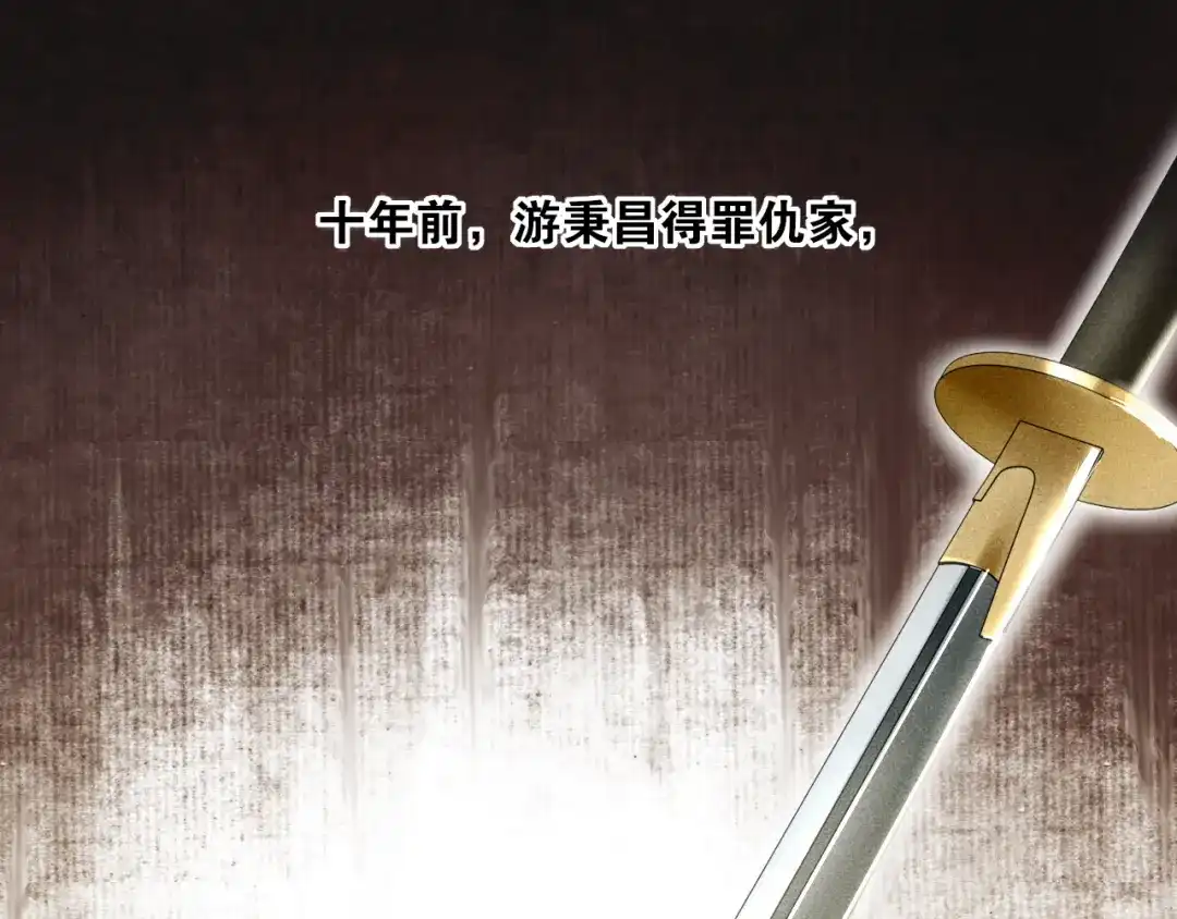 《离尘》第17话 尘封往事和女装少爷 第15页