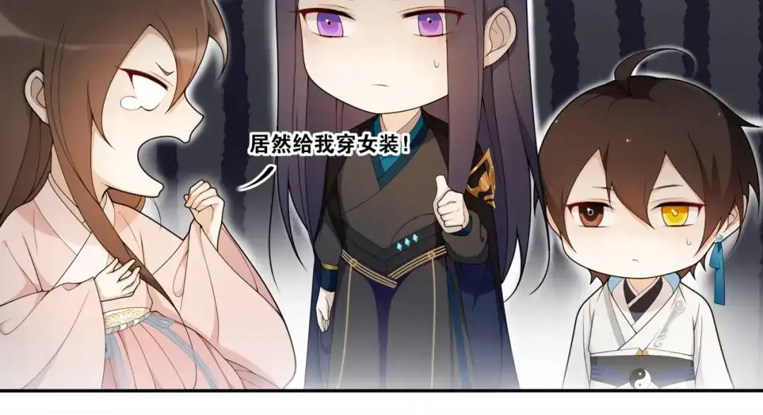 《离尘》第17话 尘封往事和女装少爷 第35页