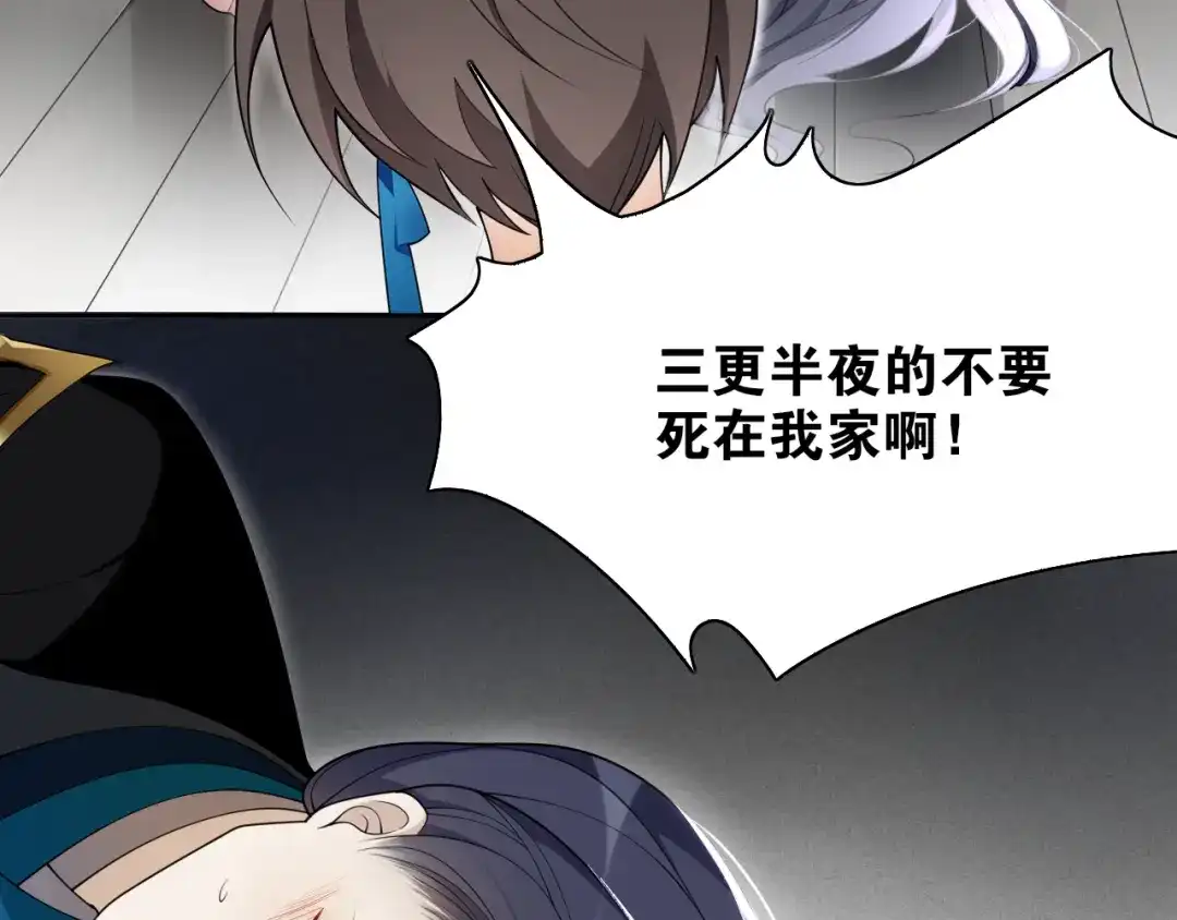 《离尘》第17话 尘封往事和女装少爷 第50页