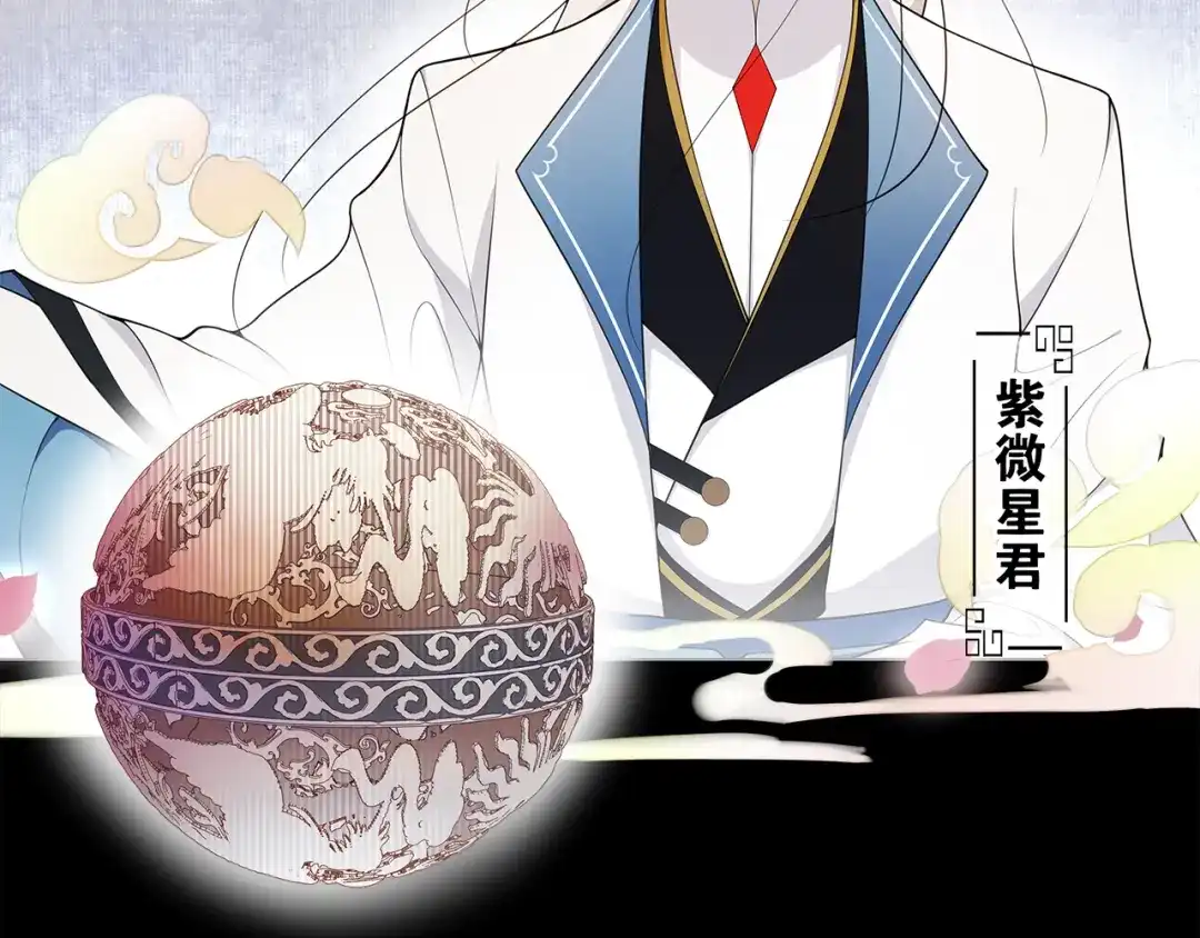 《离尘》第1话 千年后的再次相见 第6页
