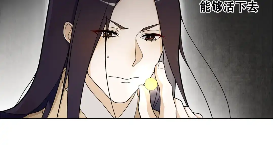 《离尘》第1话 千年后的再次相见 第48页