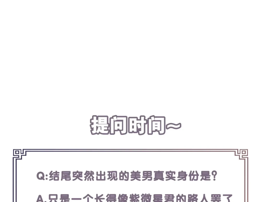 《离尘》第1话 千年后的再次相见 第152页