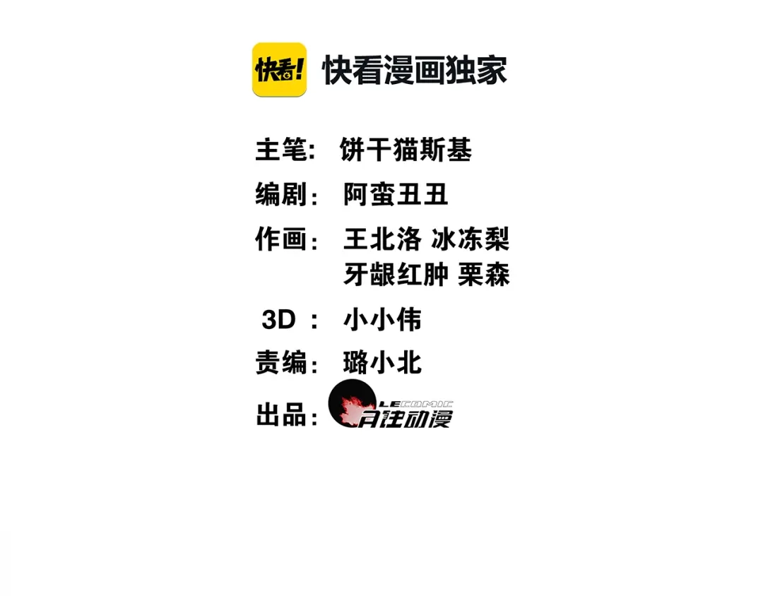 《离尘》第1话 千年后的再次相见 第2页