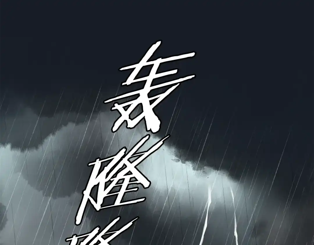 《离尘》第1话 千年后的再次相见 第60页