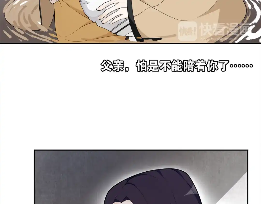 《离尘》第1话 千年后的再次相见 第65页