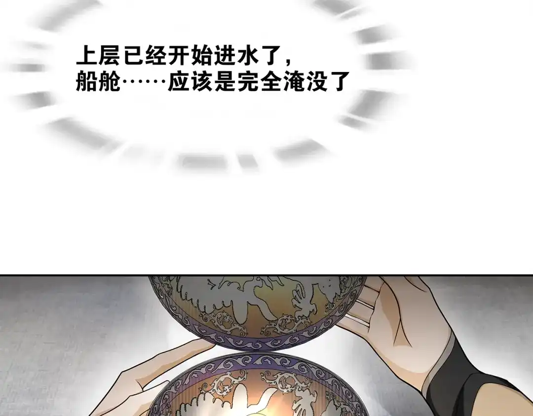 《离尘》第1话 千年后的再次相见 第46页