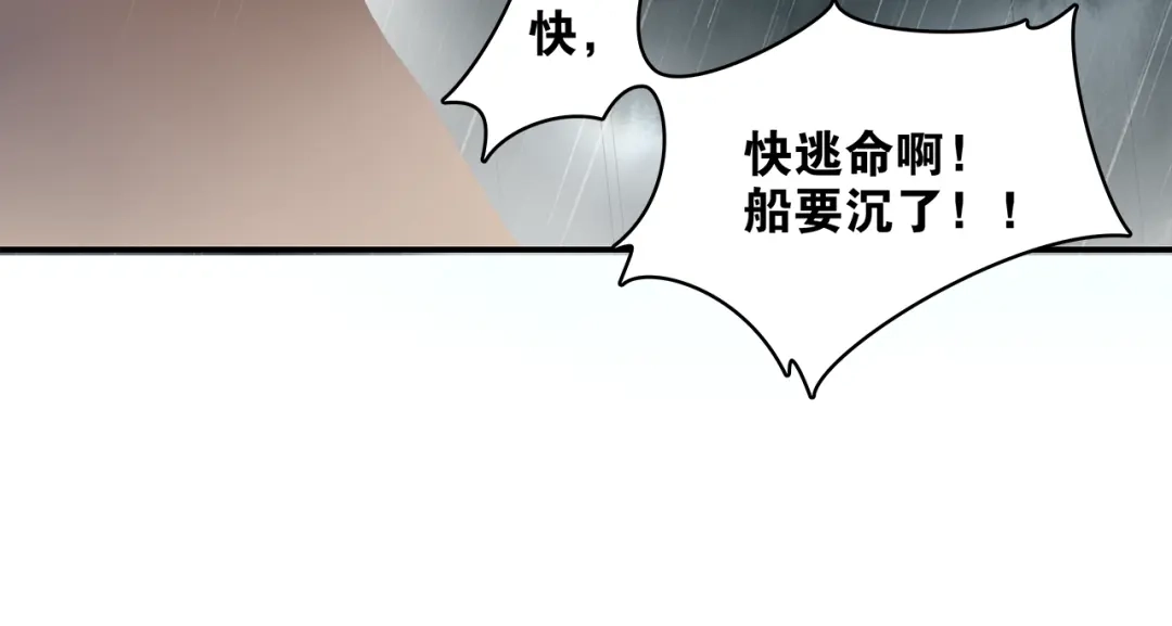 《离尘》第1话 千年后的再次相见 第35页
