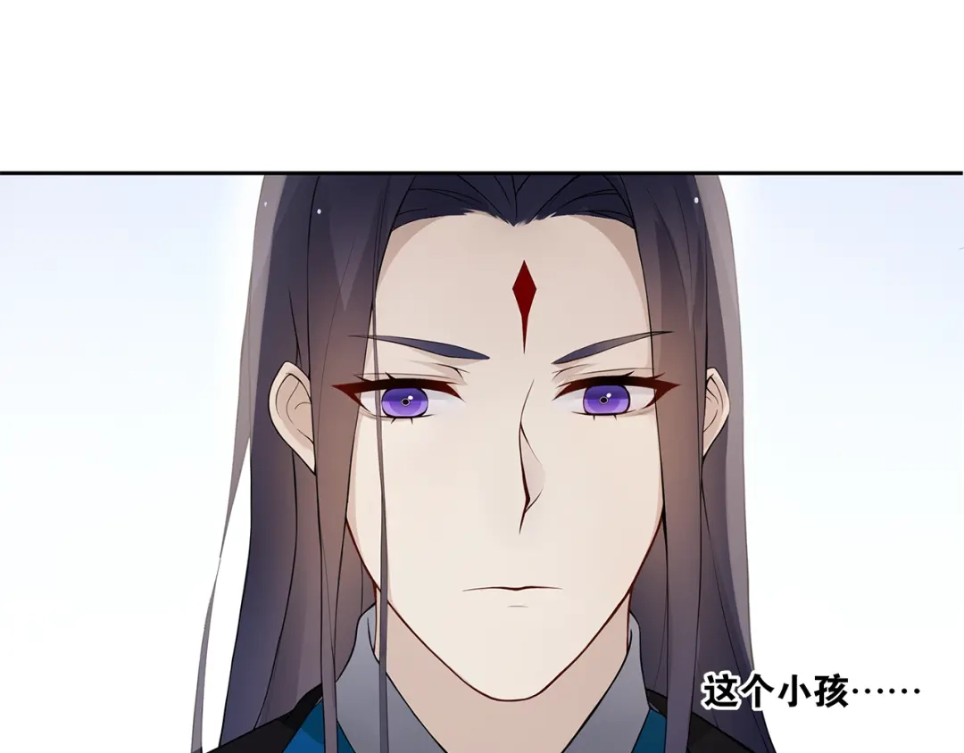 《离尘》第1话 千年后的再次相见 第139页
