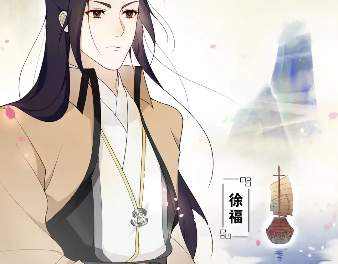 《离尘》第1话 千年后的再次相见 第4页