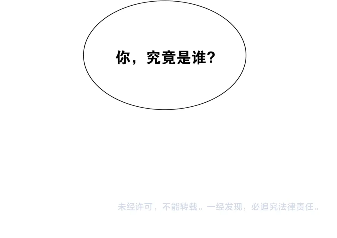 《离尘》第1话 千年后的再次相见 第148页