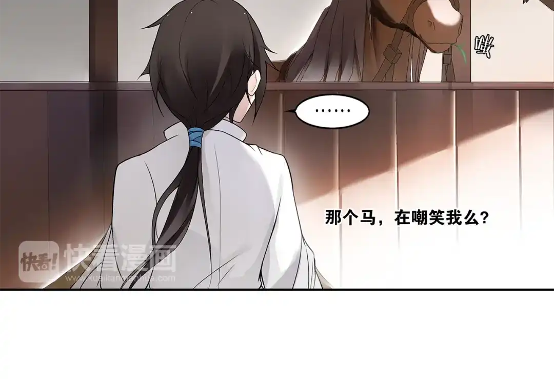 《离尘》第1话 千年后的再次相见 第86页