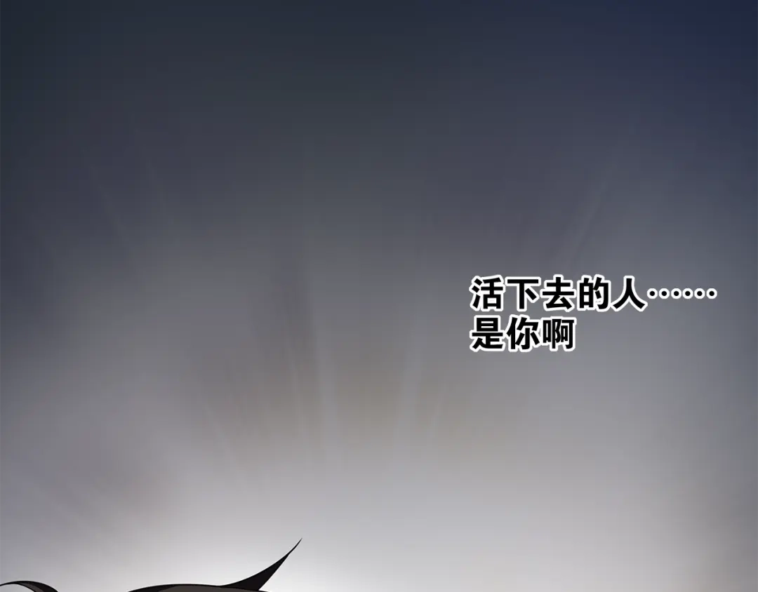 《离尘》第1话 千年后的再次相见 第56页