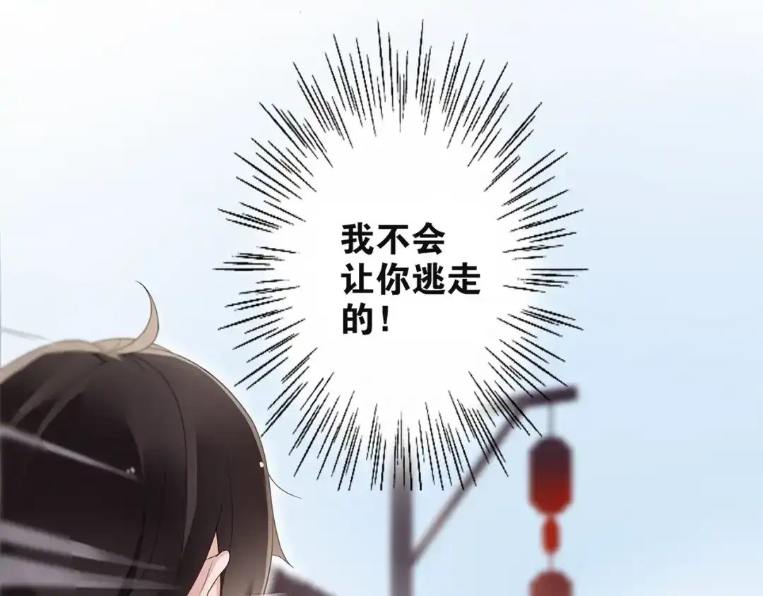 《离尘》第1话 千年后的再次相见 第106页