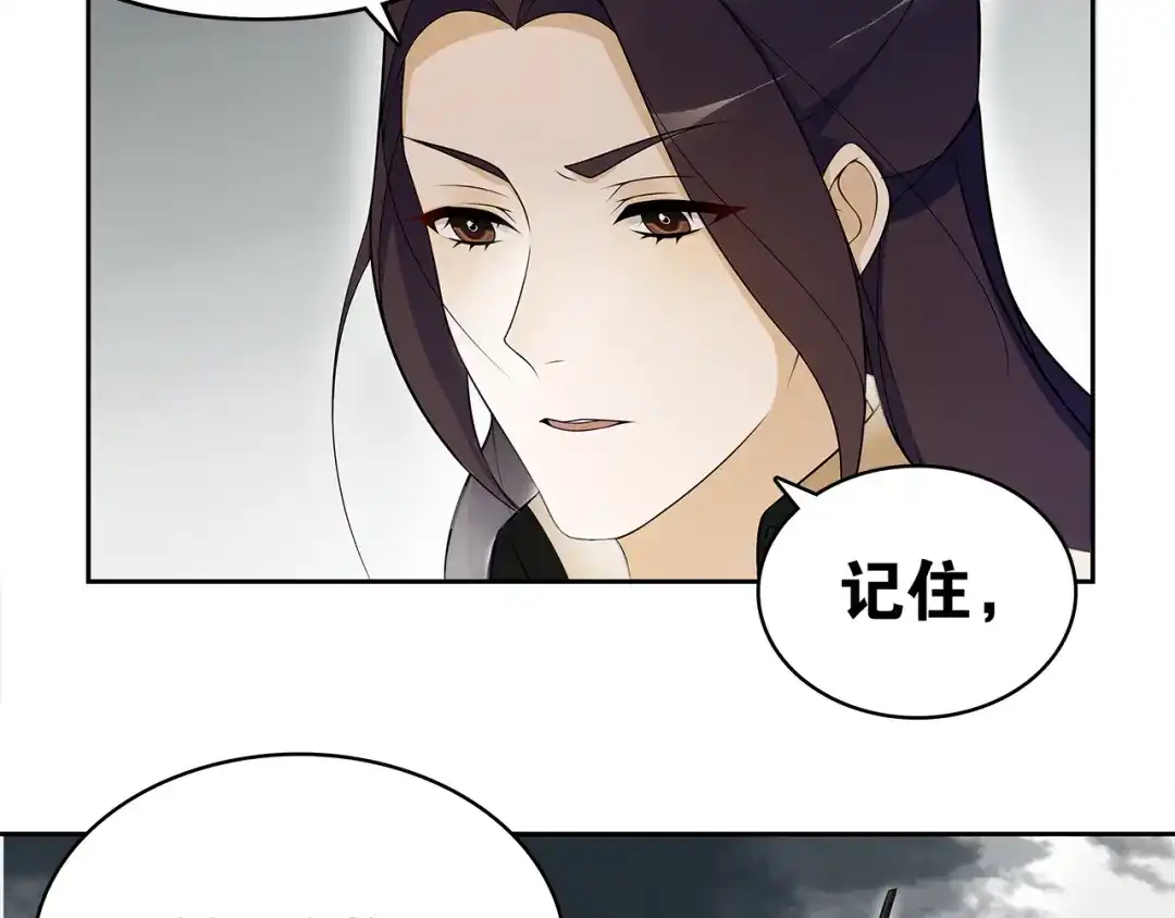《离尘》第1话 千年后的再次相见 第16页