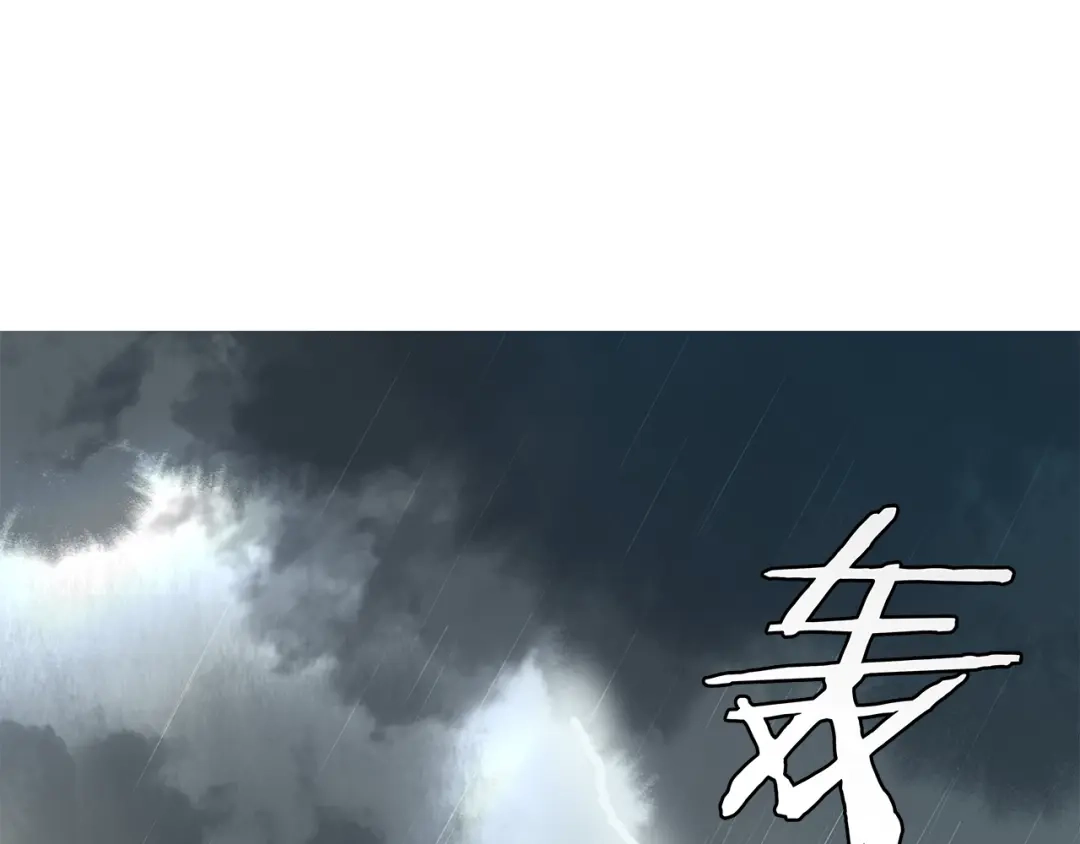 《离尘》第1话 千年后的再次相见 第23页