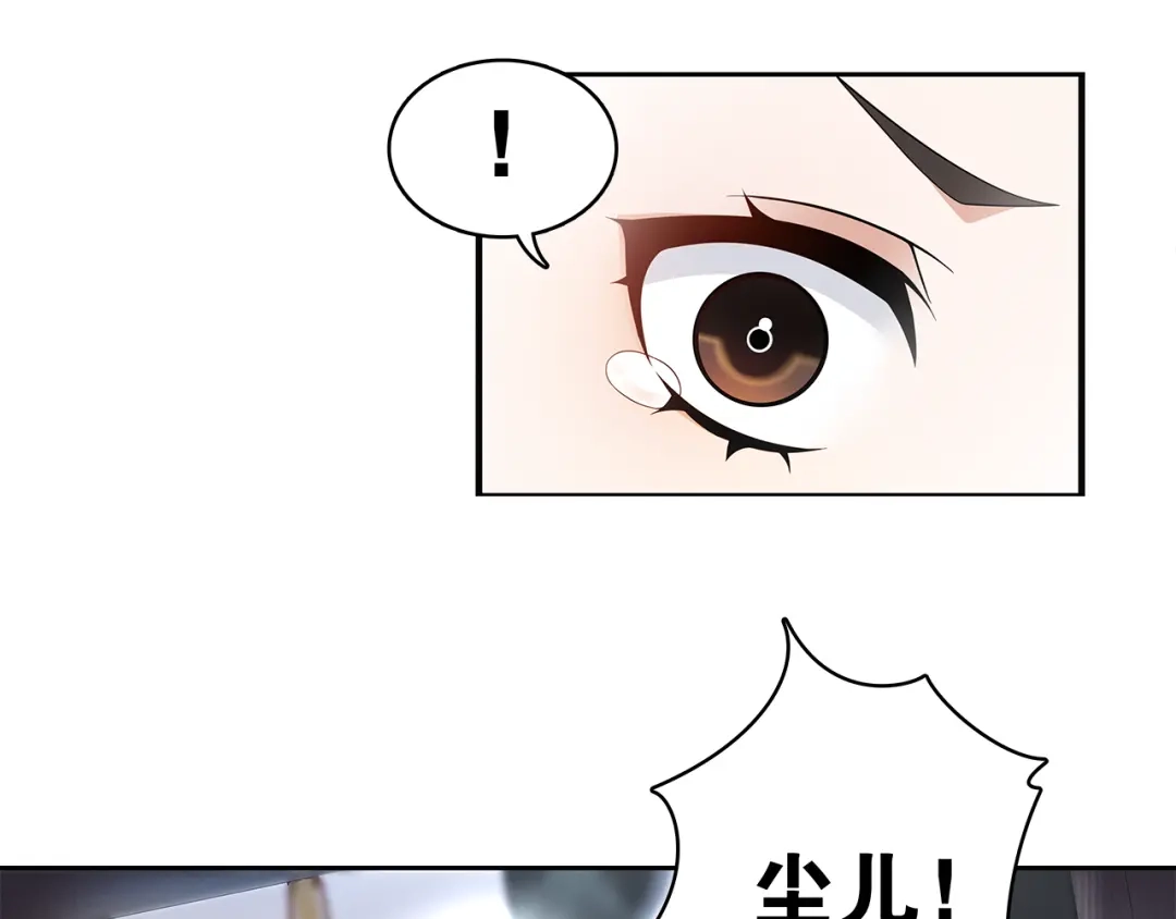 《离尘》第1话 千年后的再次相见 第36页