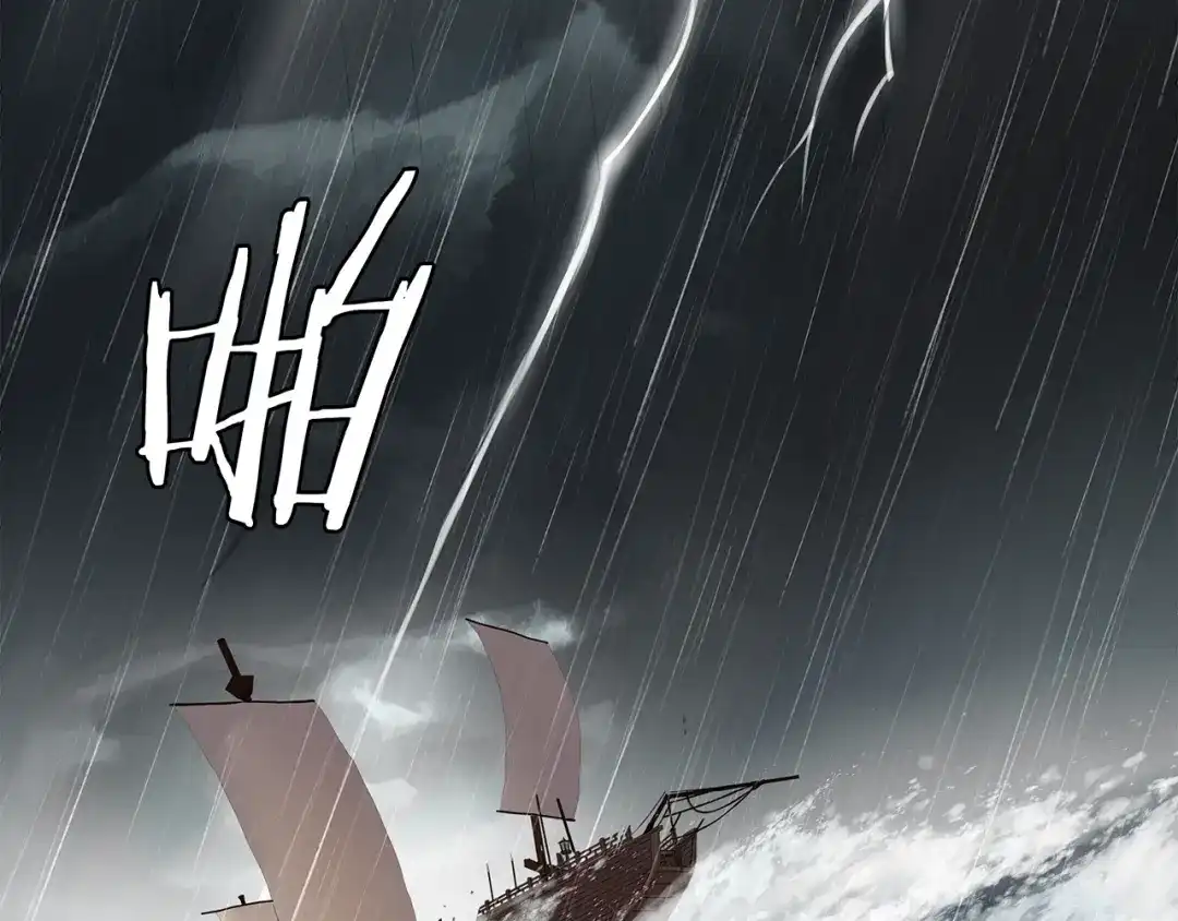 《离尘》第1话 千年后的再次相见 第32页