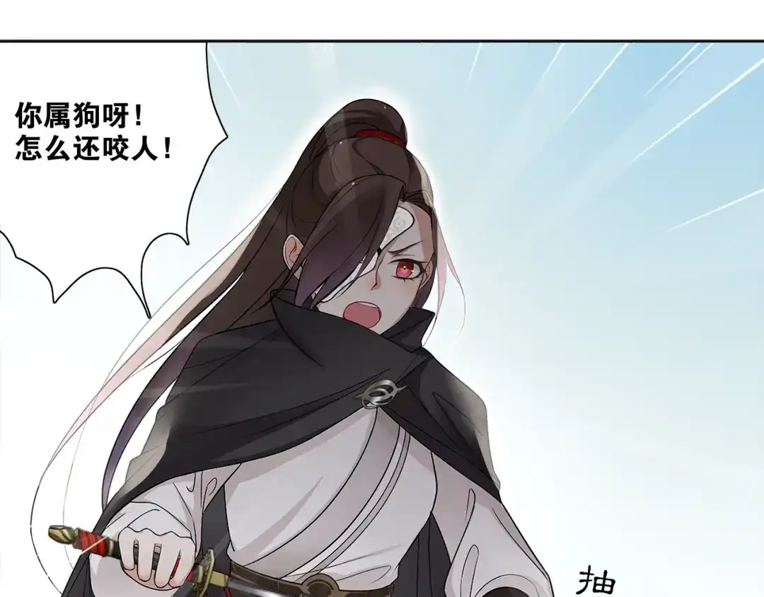 《离尘》第1话 千年后的再次相见 第124页