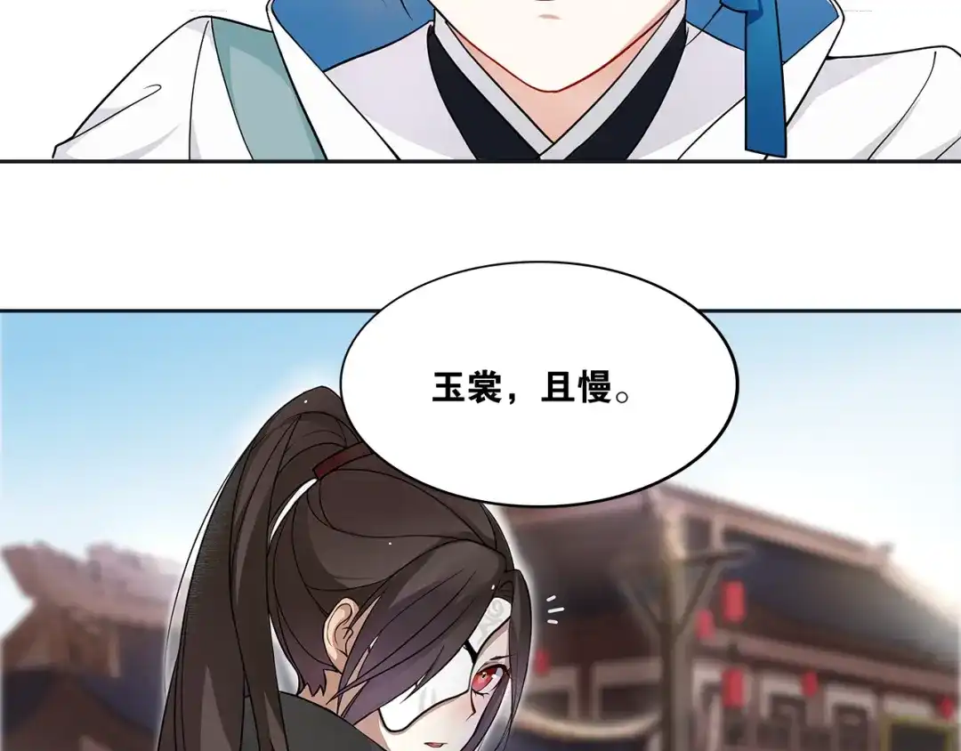 《离尘》第1话 千年后的再次相见 第127页