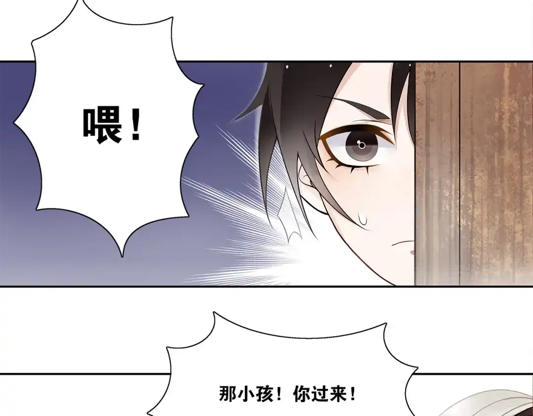 《离尘》第1话 千年后的再次相见 第117页
