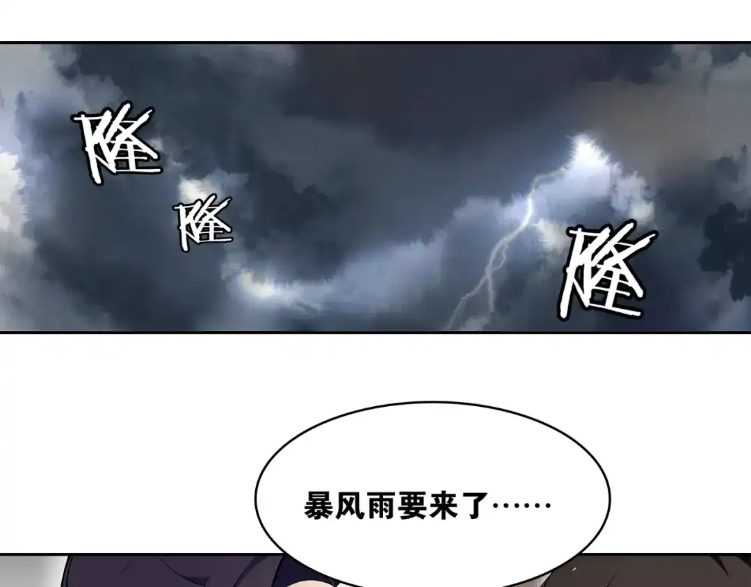 《离尘》第1话 千年后的再次相见 第19页