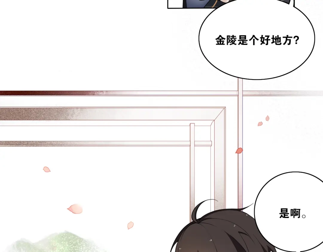 《离尘》第18话 逐渐靠近的两个人？ 第51页