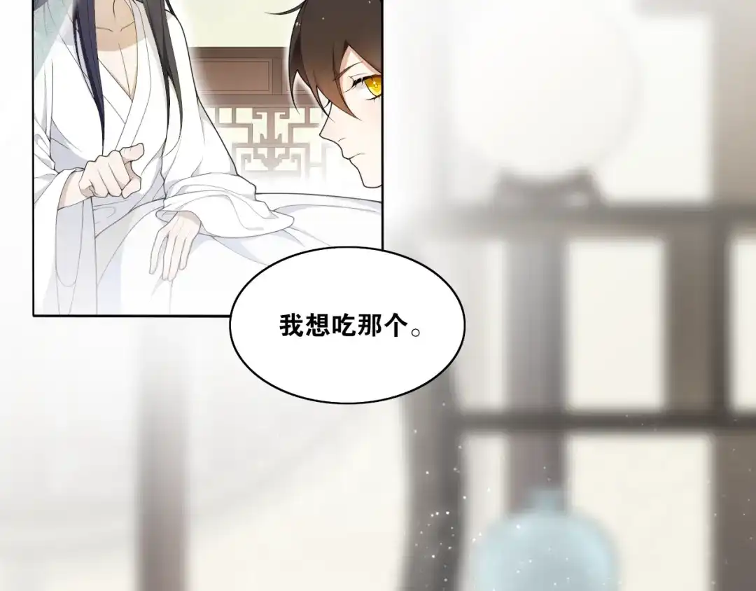 《离尘》第18话 逐渐靠近的两个人？ 第28页