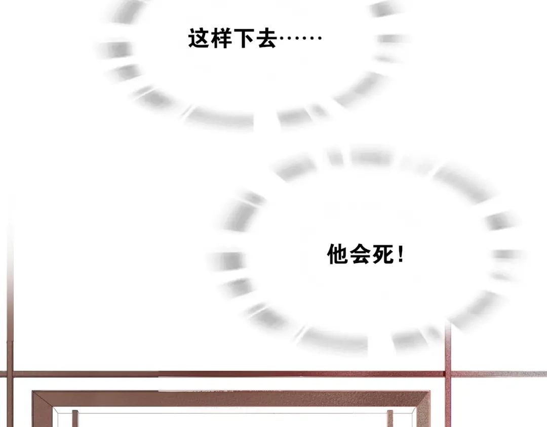 《离尘》第19话 谁的劫 第20页