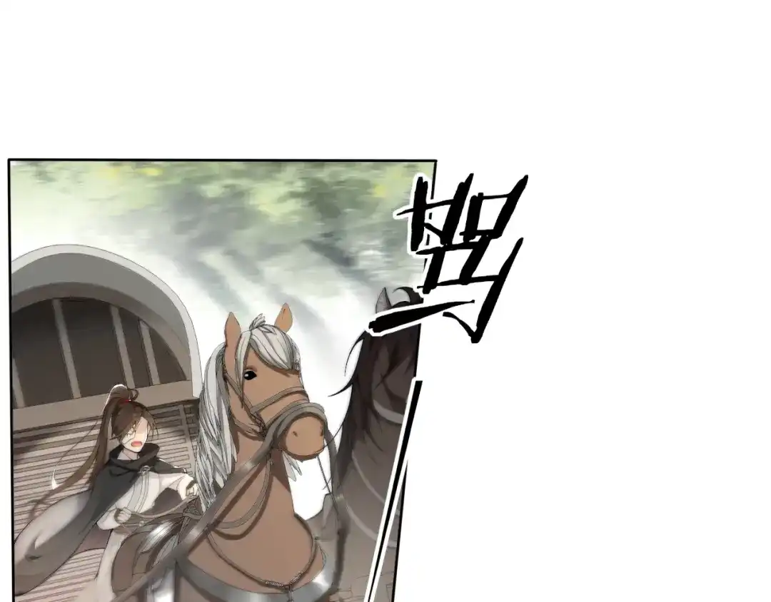 《离尘》第19话 谁的劫 第1页