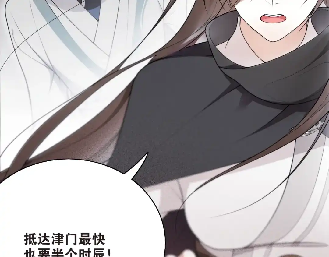 《离尘》第19话 谁的劫 第16页