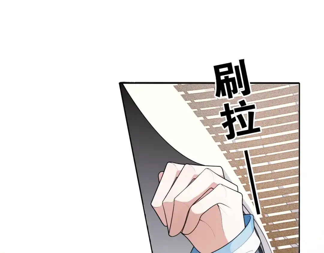 《离尘》第19话 谁的劫 第13页