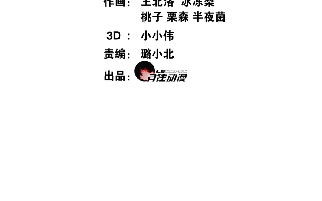 《离尘》第19话 谁的劫 第12页