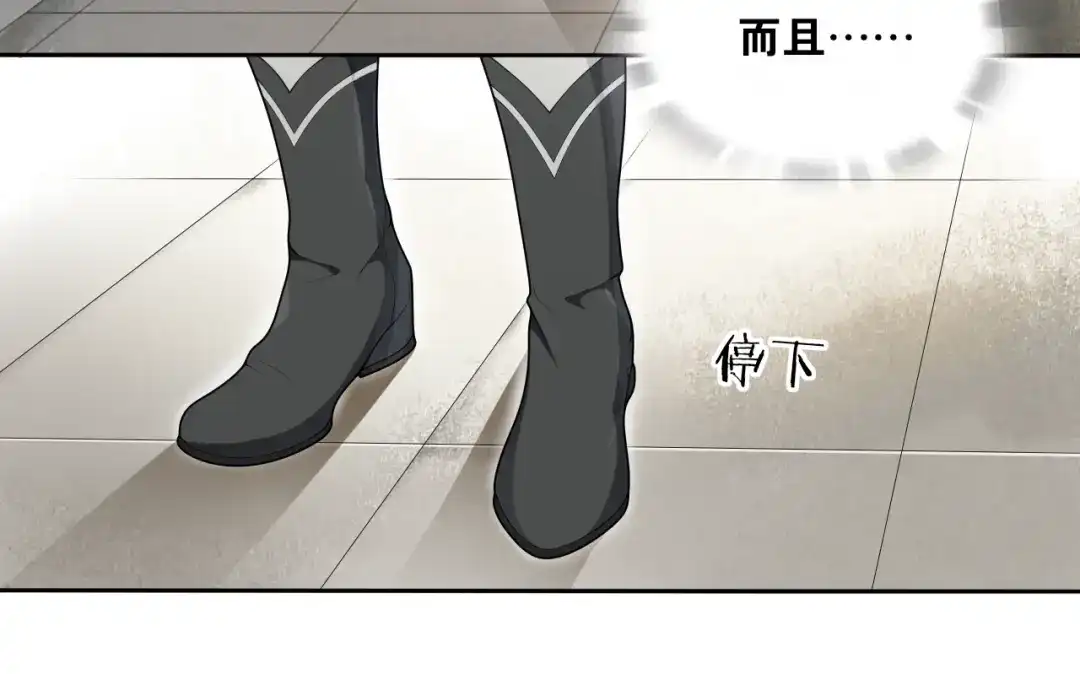 《离尘》第19话 谁的劫 第53页