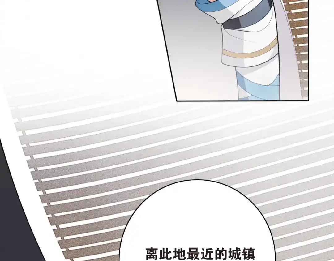 《离尘》第19话 谁的劫 第14页