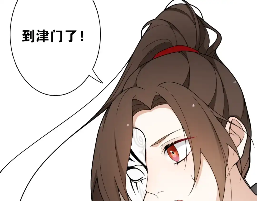 《离尘》第19话 谁的劫 第31页