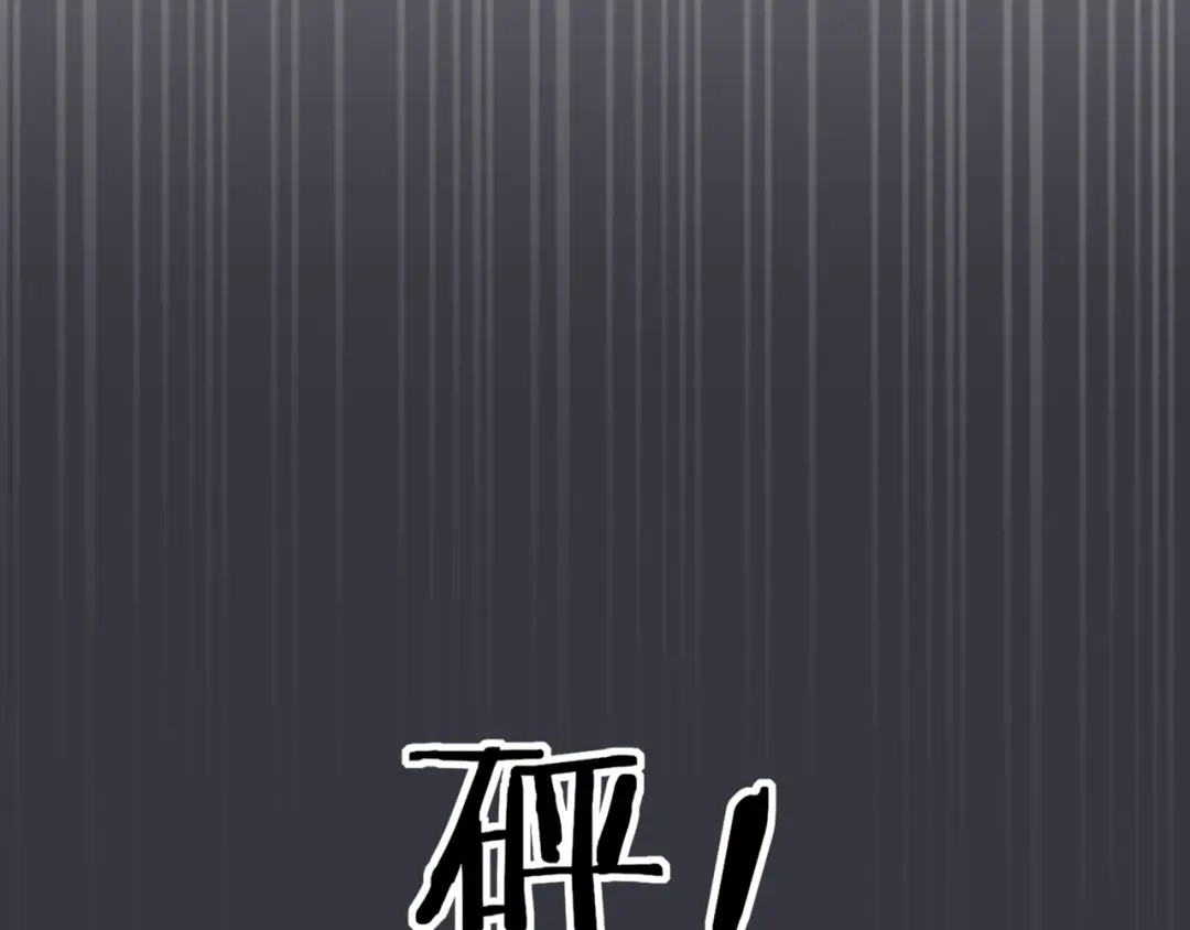 《离尘》第19话 谁的劫 第65页