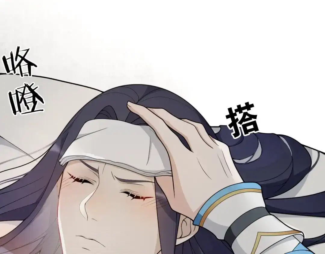 《离尘》第19话 谁的劫 第4页