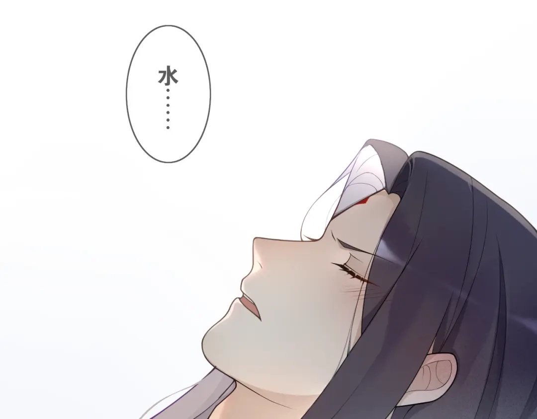 《离尘》第19话 谁的劫 第24页