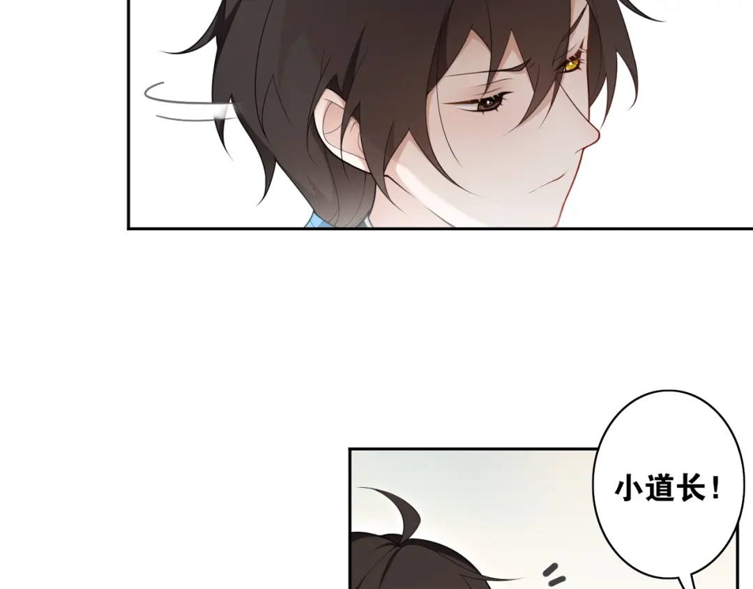 《离尘》第19话 谁的劫 第57页