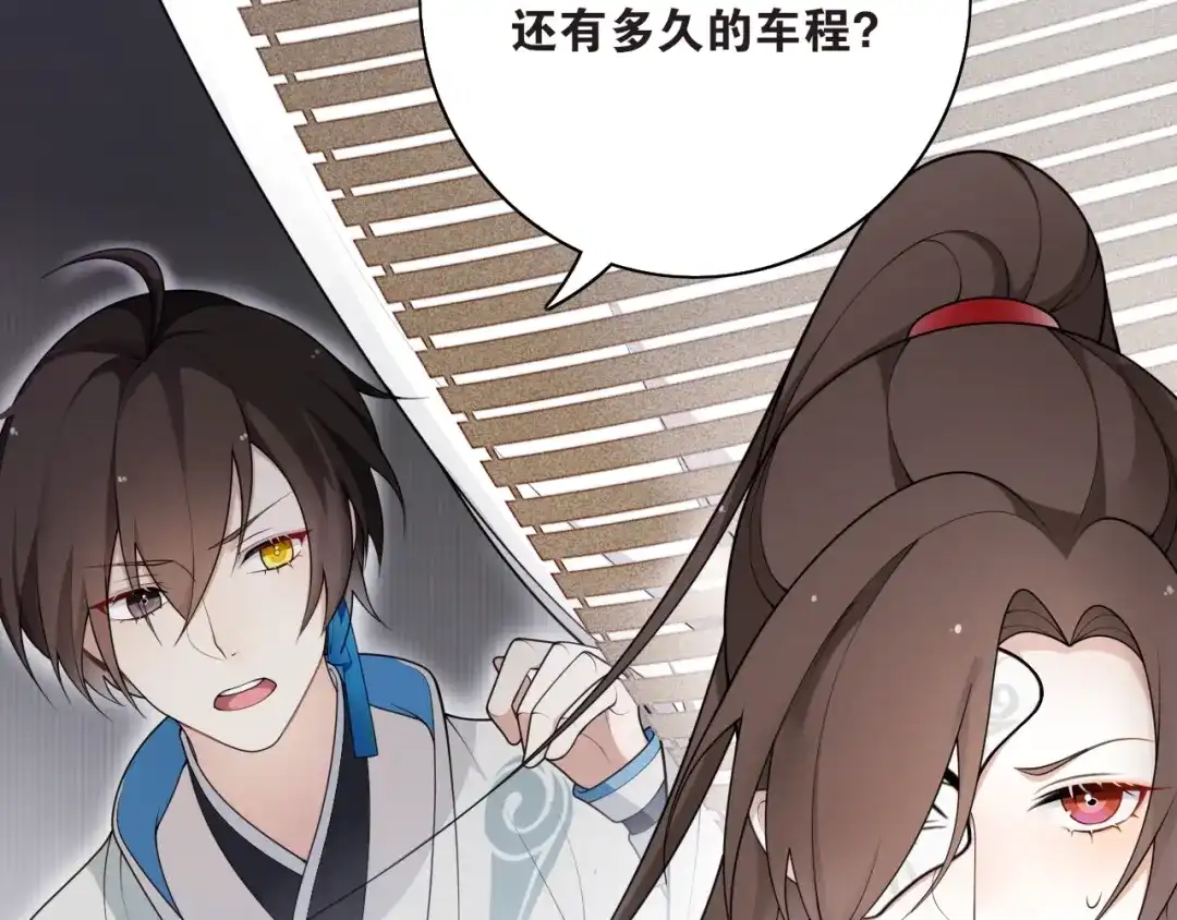 《离尘》第19话 谁的劫 第15页